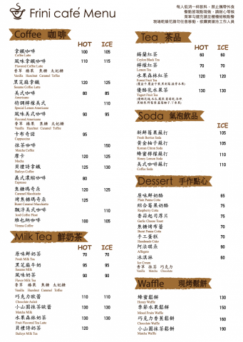 安一設計 - 【咖啡廳菜單設計】