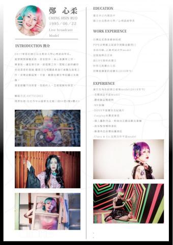 鄭心柔 / 小妄 - 個人屢屢簡介