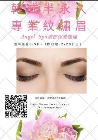 高美學紋繡美甲美睫新娘整體造型 - 提供紋眉服務的專家 高美學紋繡美甲美睫新娘整體造型 - 提供紋眉服務的專家