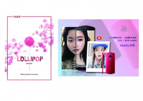 吳純瑜 - 商品海報設計