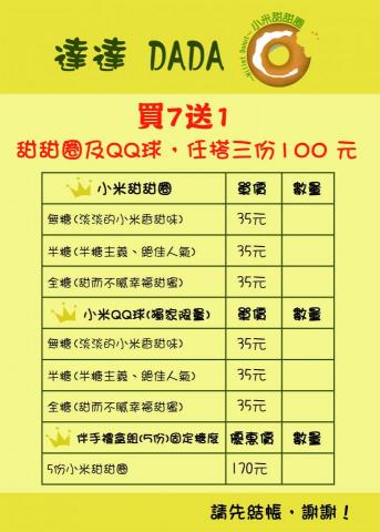 郭安妮 - 菜單設計