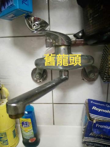 基隆居家水電（快速）維修 安裝 - 舊龍頭