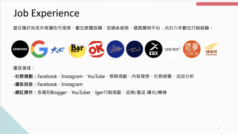 Blair Lee - 廣告投放客戶類別：綜合型電商、超商、服飾、內衣、鞋包、飾品、酒類、美食、保健食品、美妝、3C、運動、傢俱、居家生活、棉被、服務