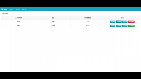 2kH - 課程管理系統