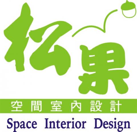 提供情趣k服務的專家松果空間室內設計