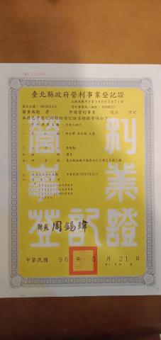 宏胤工程.黃晨森 - 