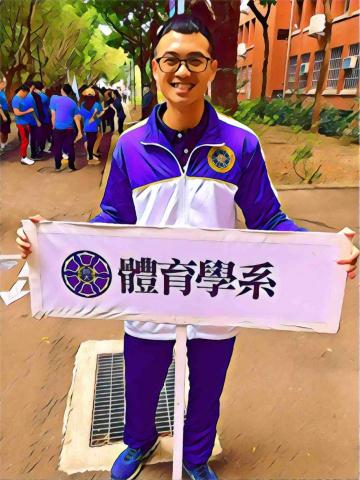 提供跳遠服務的專家國立臺灣師範大學體育學系