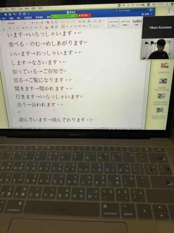 日文家教 - 線上授課