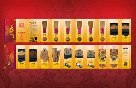 八風平面設計工作室 - 這次設計走向仍然是以傳統舊有的形象出發,根據第二代老闆的想法,進行年輕化與精品化的形象設計。由於香品總是與廟宇連結緊密,所以使用了常見的大紅色為基礎,保留原來老店的沈穩形象,增加了許現代的文字編排與文案撰寫。 八風平面設計工作室 - 這次設計走向仍然是以傳統舊有的形象出發,根據第二代老闆的想法,進行年輕化與精品化的形象設計。由於香品總是與廟宇連結緊密,所以使用了常見的大紅色為基礎,保留原來老店的沈穩形象,增加了許現代的文字編排與文案撰寫。