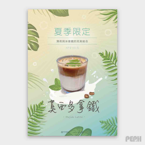 謝春霈 Pep Hsieh - DM-莫西多拿鐵