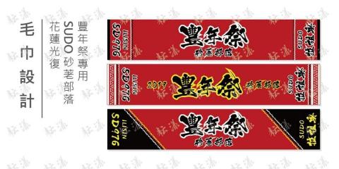 耘漾視覺平面設計 - 豐年祭