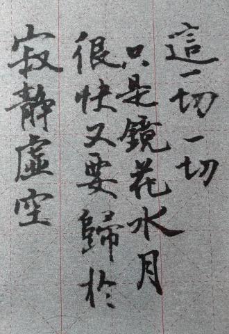 雙筆書法文創工房 - 心情隨筆