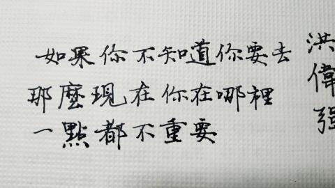 雙筆書法文創工房 - 愛麗絲夢遊仙境