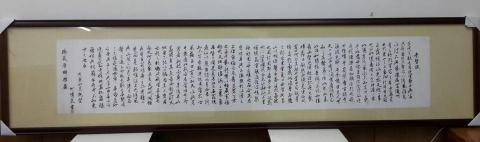 雙筆書法文創工房 - 35年前，宜蘭高中三年級時候，寫給恩師國文老師賴瑞鼎的行草赤壁賦，被老師裱褙珍藏。