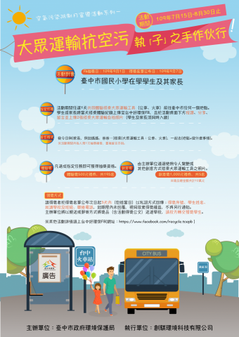 毛毛魚MOMO FISH設計工作室 - 環保局DM設計