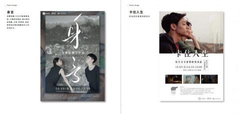 獨立接案 - 活動海報設計