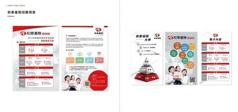獨立接案 - 和泰產險校園招募設計