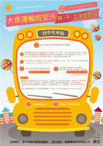 毛毛魚MOMO FISH設計工作室 - 環保局DM設計