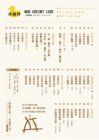 毛毛魚MOMO FISH設計工作室 - DM設計