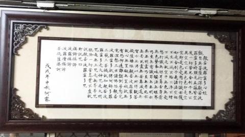 雙筆書法文創工房 - 2019年-般若波羅蜜多心經。已售出。