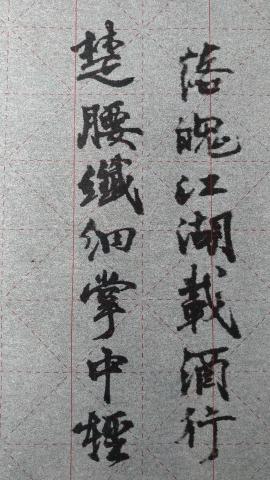 雙筆書法文創工房 - 隨筆。杜牧詩