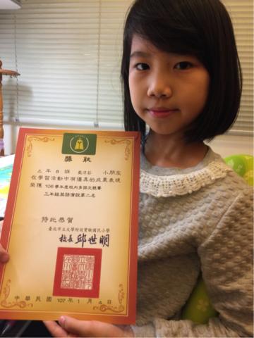 Sunny - 小三學生勇奪英語演講比賽亞軍