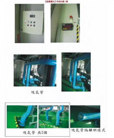 第一通用科技有限公司 - 排氣工程