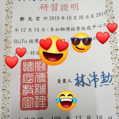 鄭光宏MARS 正念健身 健心 - 筋膜放鬆術結業證