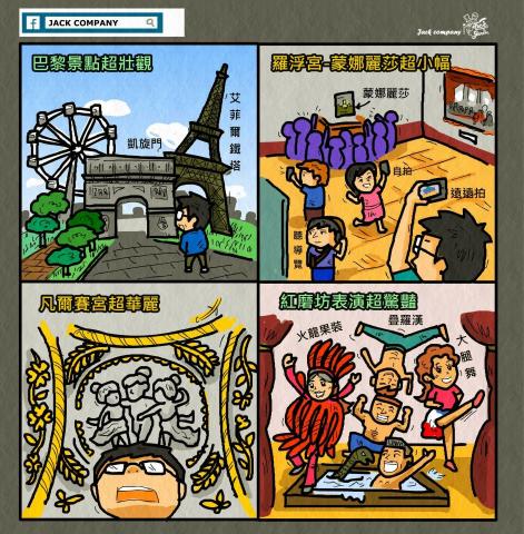 陳延暐-小陳 - 每次出國後都會畫一幅
記錄這次旅遊的行程
這次是法國-巴黎
每一處都是美景,每一處都值得想念 陳延暐-小陳 - 每次出國後都會畫一幅
記錄這次旅遊的行程
這次是法國-巴黎
每一處都是美景,每一處都值得想念