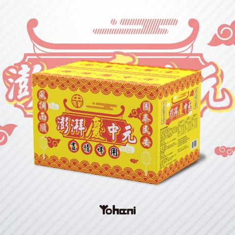 羅斌 - 中祥食品中元澎派箱包裝設計02