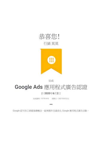 思邁爾影像 - Google應用程式廣告認證