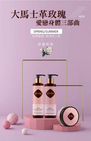 Gobby Chen - 沐浴商品Banner只有商品是真正實際拍攝，其餘背景都是合成的。