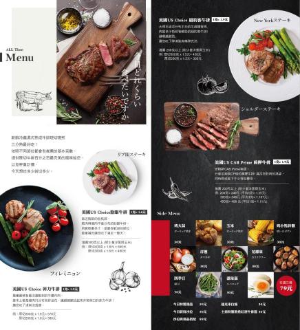 達點設計 - 牛排店MENU設計 達點設計 - 牛排店MENU設計