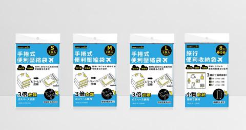 AmyLin - 壓縮袋外包裝設計，日系文青簡約風