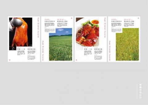 Chelsy Li - 飯店餐廳海報設計