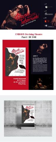 Gaw's Art & Design Studio - 商業設計｜主視覺視覺策劃
範例：竹內純之舞踏工作坊及演出（香港站）視覺設計