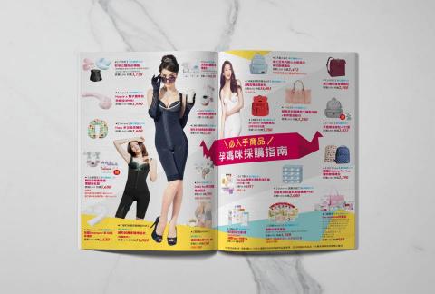 AmyLin - 婦幼品牌型錄編排
