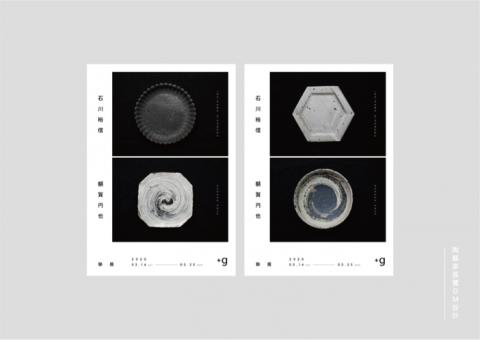 Chelsy Li - 日本陶藝家聯展DM設計