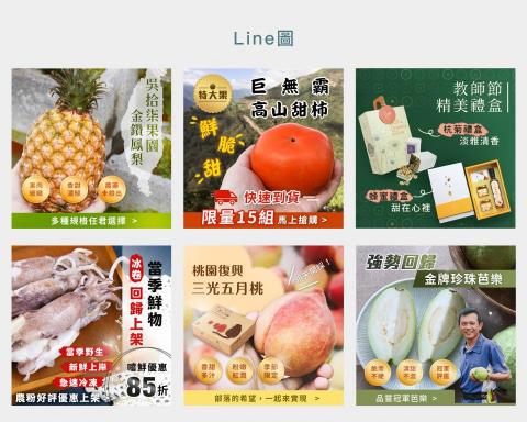 SOUR*2  - Line@官方帳號廣告圖 SOUR*2  - Line@官方帳號廣告圖