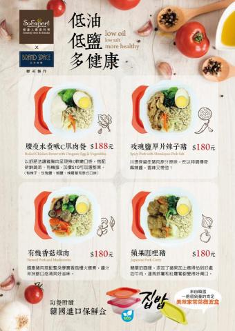 達點設計 - 低油低卡菜單 達點設計 - 低油低卡菜單