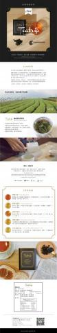 達點設計 - Teatrip茶旅網站設計 達點設計 - Teatrip茶旅網站設計
