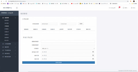 華聯網絡科技公司 - 會員管理系統