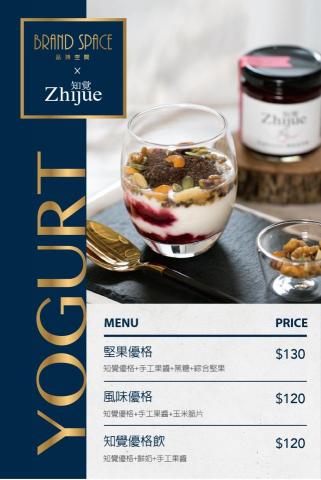 達點設計 - 桌上立牌Menu 達點設計 - 桌上立牌Menu