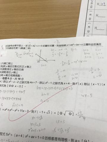 黃冠中 - 帶領學生一一分析每個選項的觀念，引領學生找出答案