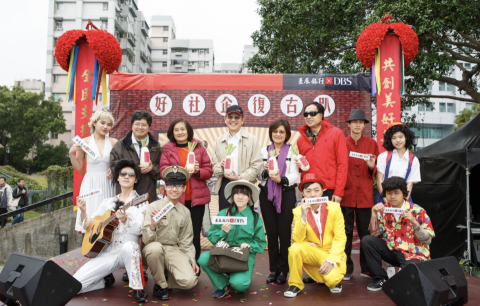 Gaw's Art & Design Studio - 活動主視覺設計｜星展銀行&mdash;好社企復古趴，主背板前 photo call