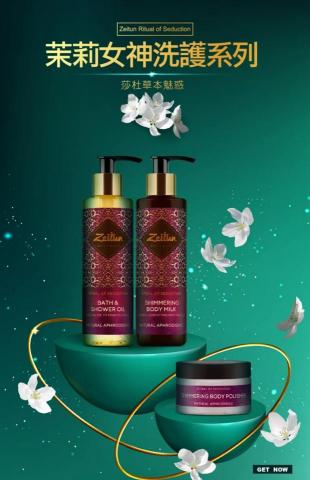 Gobby Chen - 沐浴商品Banner只有商品是真正實際拍攝，其餘背景都是合成的。