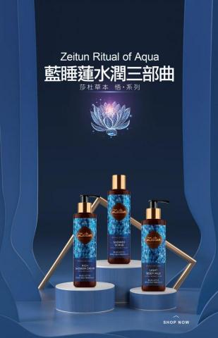 Gobby Chen - 沐浴商品Banner只有商品是真正實際拍攝，其餘背景都是合成的。