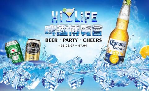 AmyLin - 萊爾富「啤酒博覽會」活動主視覺設計