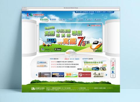 AmyLin - 葛瑪蘭客運，網站視覺提案設計