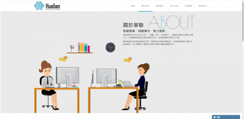 華聯網絡科技公司 - 官網